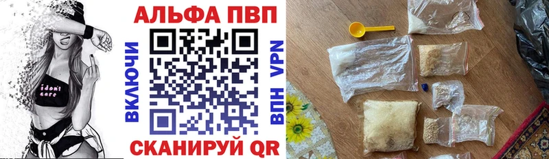 Alpha-PVP кристаллы  сайты даркнета формула  Мосальск 
