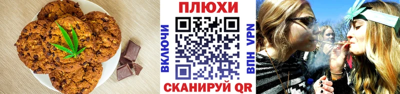 Печенье с ТГК марихуана Мосальск