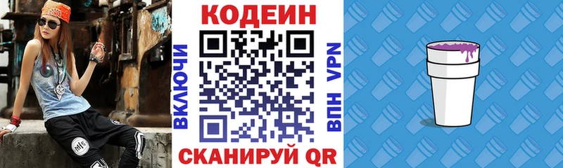 маркетплейс клад  Мосальск  Кодеин Purple Drank 