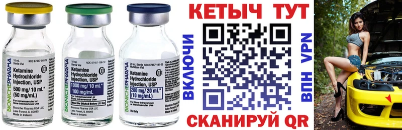КЕТАМИН VHQ  купить наркоту  Мосальск 