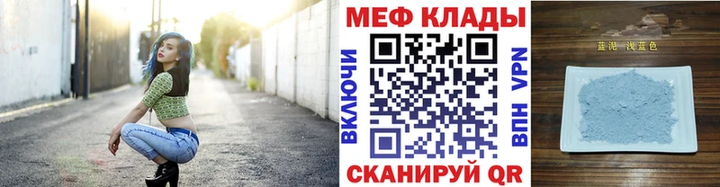 МЕФ VHQ  блэк спрут ТОР  Мосальск 